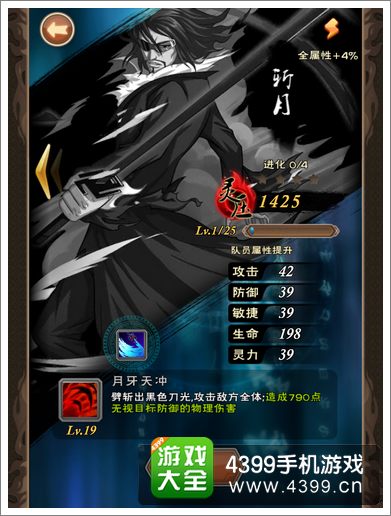 我是死神刀灵