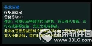 剑网3苍云预热活动 丰厚好礼等你来6