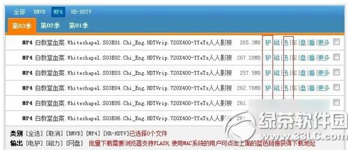 人人影视怎么下载？人人影视美剧/电影/电视剧下载步骤3