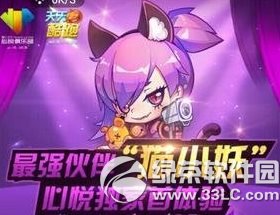 天天酷跑猫小妖升级费用 猫小妖满级需要多少钱1