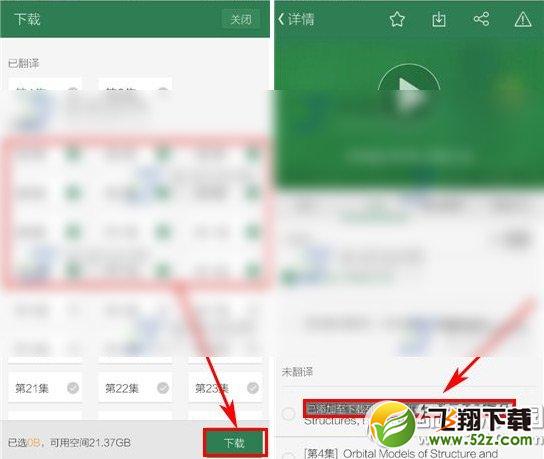 网易公开课打包下载方法 网易公开课批量下载步骤2