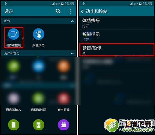 三星s5翻转静音设置教程 三星s5翻转静音怎么设置步骤1