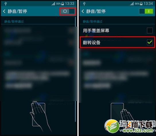 三星s5翻转静音设置教程 三星s5翻转静音怎么设置步骤2