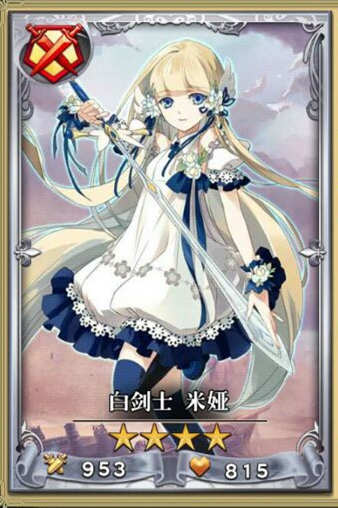 魔灵宝贝白剑士怎么样