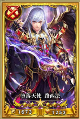 魔灵宝贝堕落天使怎么样
