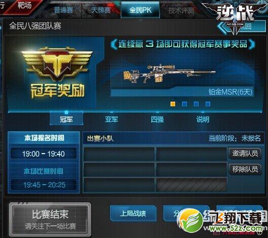 逆战10月新版本更新内容介绍 新版天梯+新地图+新武器道具9