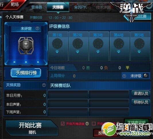 逆战10月新版本更新内容介绍 新版天梯+新地图+新武器道具8