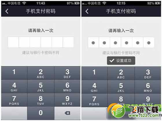 支付宝钱包密码忘记了怎么办？支付宝钱包忘记手机支付密码解决方法4