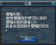 神圣的增幅保护券从此有保障活动内容介绍2