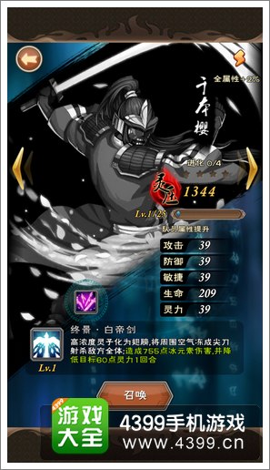 我是死神千本樱