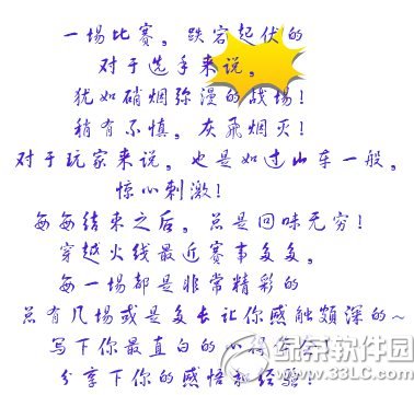 cf看比赛写心得活动网址 赛事讨论我要说2