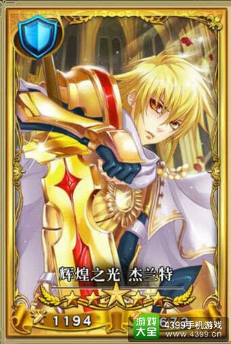 魔灵宝贝辉煌之光怎么样