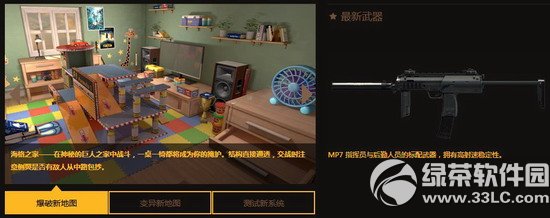 逆战黄金赛事月活动网址 逆战赛事冠军得黄金实体枪模3