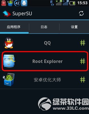 re管理器怎么修改权限？re管理器修改权限步骤1