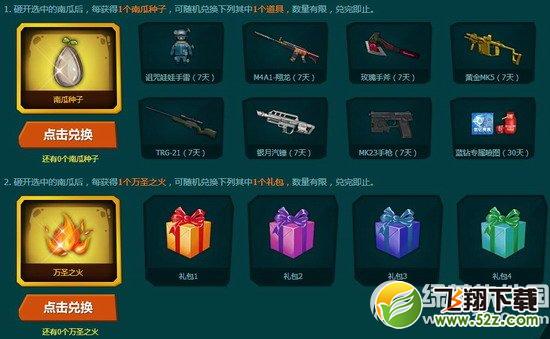 cf南瓜盛宴活动网址 砸出万圣大礼4