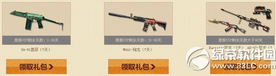 cfvip革新上线活动网址 革新福利等你来4