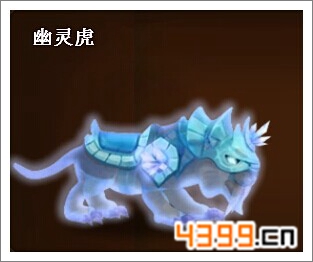 酋长萨尔幽灵虎