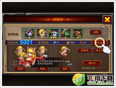 酋长萨尔竞技场系统