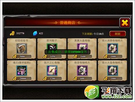 酋长萨尔竞技商店