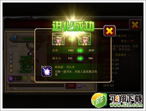 酋长萨尔进化