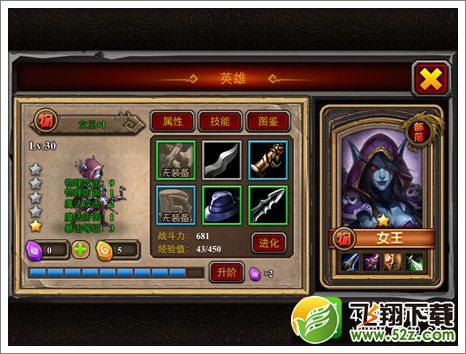酋长萨尔英雄升阶