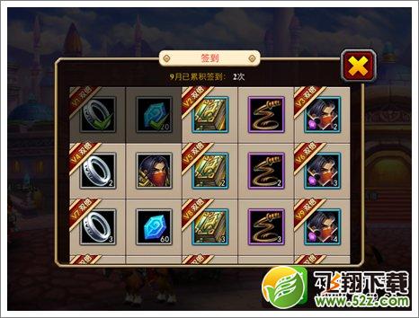 酋长萨尔签到