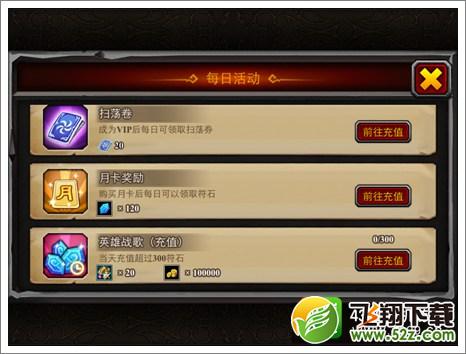 酋长萨尔充值