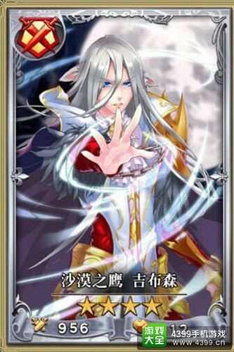 魔灵宝贝沙漠之鹰怎么样