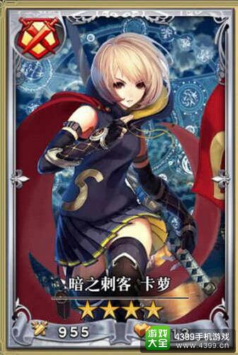 魔灵宝贝暗之刺客怎么样