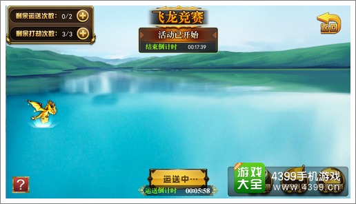 魔灵宝贝飞龙竞赛玩法解析