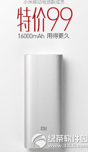小米移动电源16000充电时间 小米16000mah移动电源充多久1