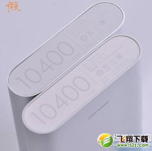 小米移动电源16000真假辨别教程 小米16000mAh电源辨别真假技巧1