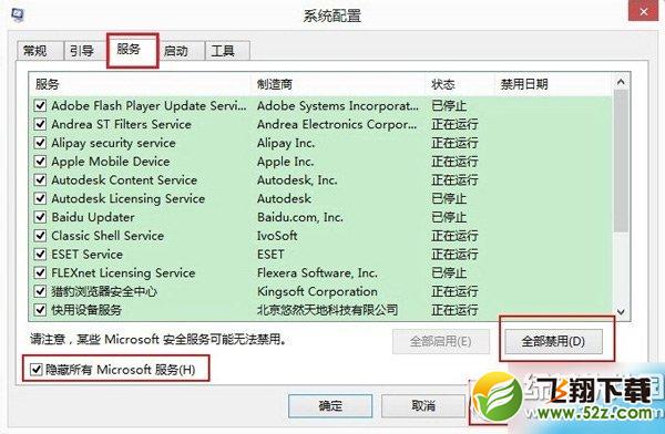 win8配置windows更新失败正在还原更改解决方法2