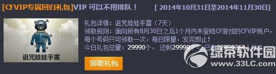 cfVIP可以不用排队活动网址 cfVIP专属回归礼包等你领1