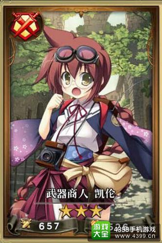 魔灵宝贝武器商人怎么样
