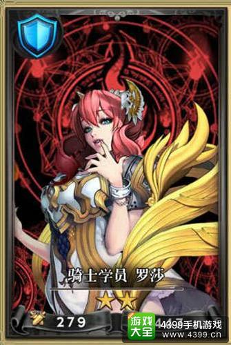 魔灵宝贝骑士学员怎么样
