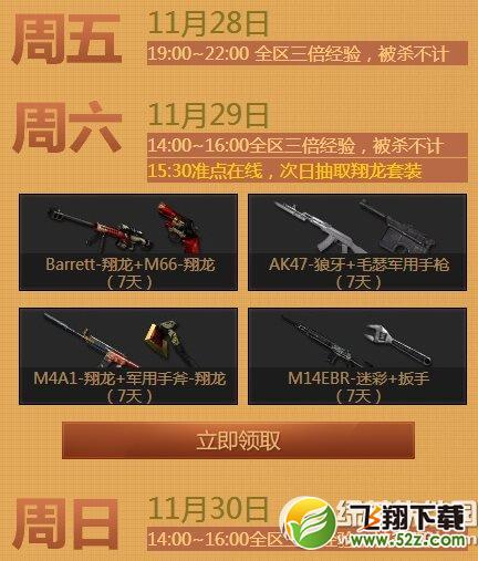 cf11月周末痛快玩活动网址 2014cf十一月周末痛快玩活动地址5