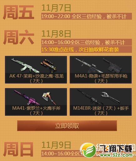 cf11月周末痛快玩活动网址 2014cf十一月周末痛快玩活动地址2