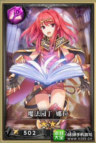 魔灵宝贝魔法园丁怎么样