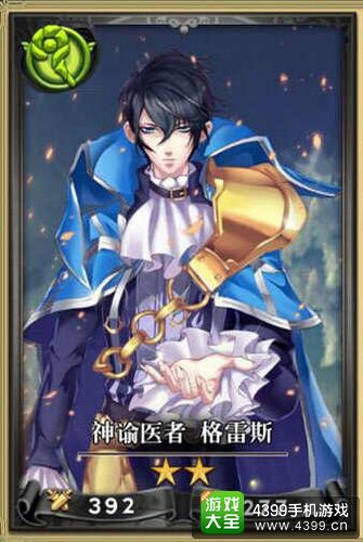 魔灵宝贝神谕医者怎么样