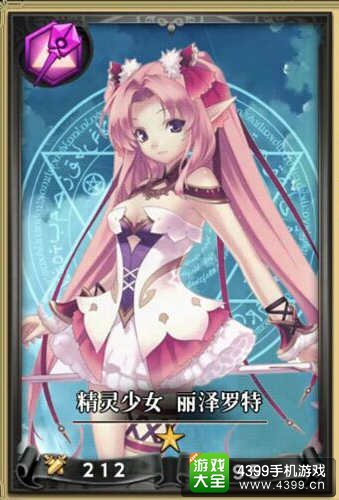 魔灵宝贝精灵少女怎么样