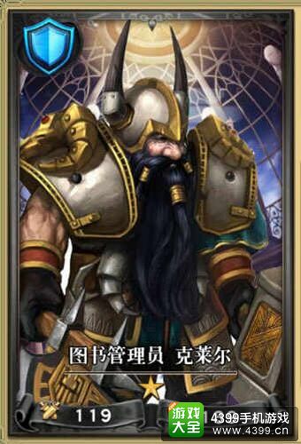 魔灵宝贝图书馆管理员怎么样