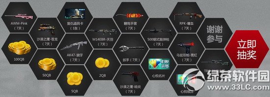 cf王者之路活动网址 2014年cf全国10大战队评选投票抽奖地址6