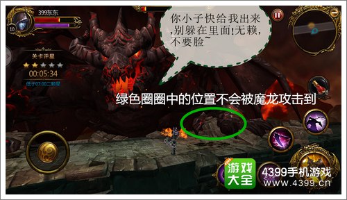 暗黑守护神红魔龙怎么打