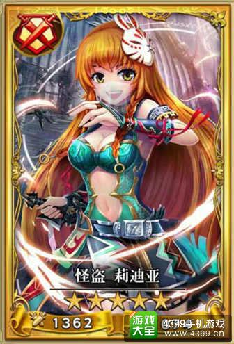 魔灵宝贝怪盗怎么样