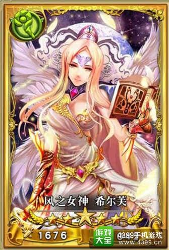 魔灵宝贝风之女神怎么样