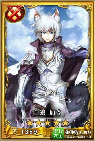 魔灵宝贝白狼怎么样