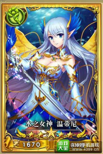 水之女神