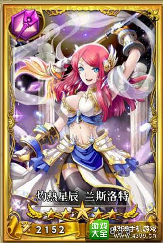 魔灵宝贝灼热星辰怎么样
