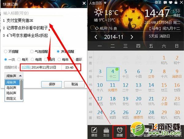人生日历实用小功能助力双十一 三联